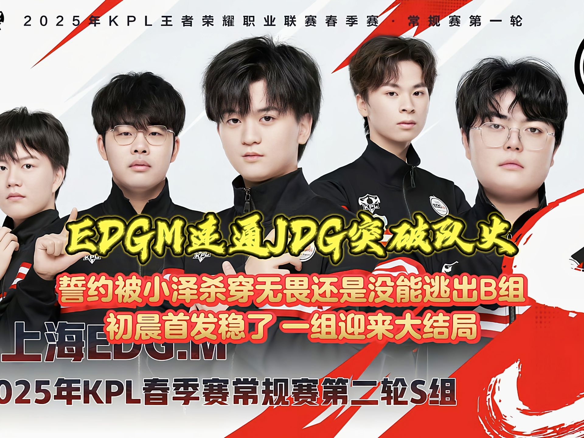 包含BLG横扫EDG，Zeus极限生还后反打峡谷大战全球总决赛，引爆全场热议的词条