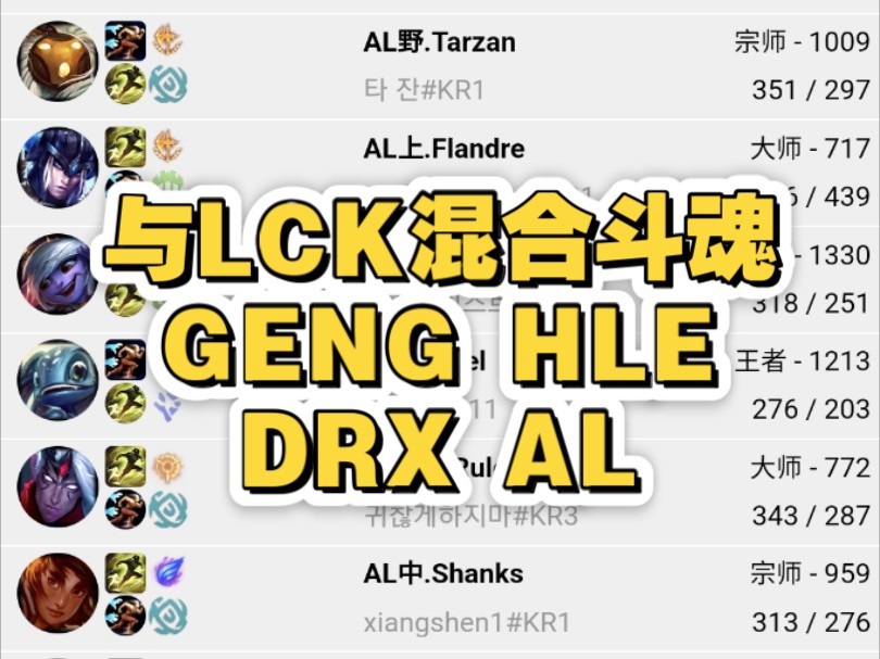 DRX鏖战HLE，BDD极限生还后反打峡谷大战小组赛，留下经典瞬间