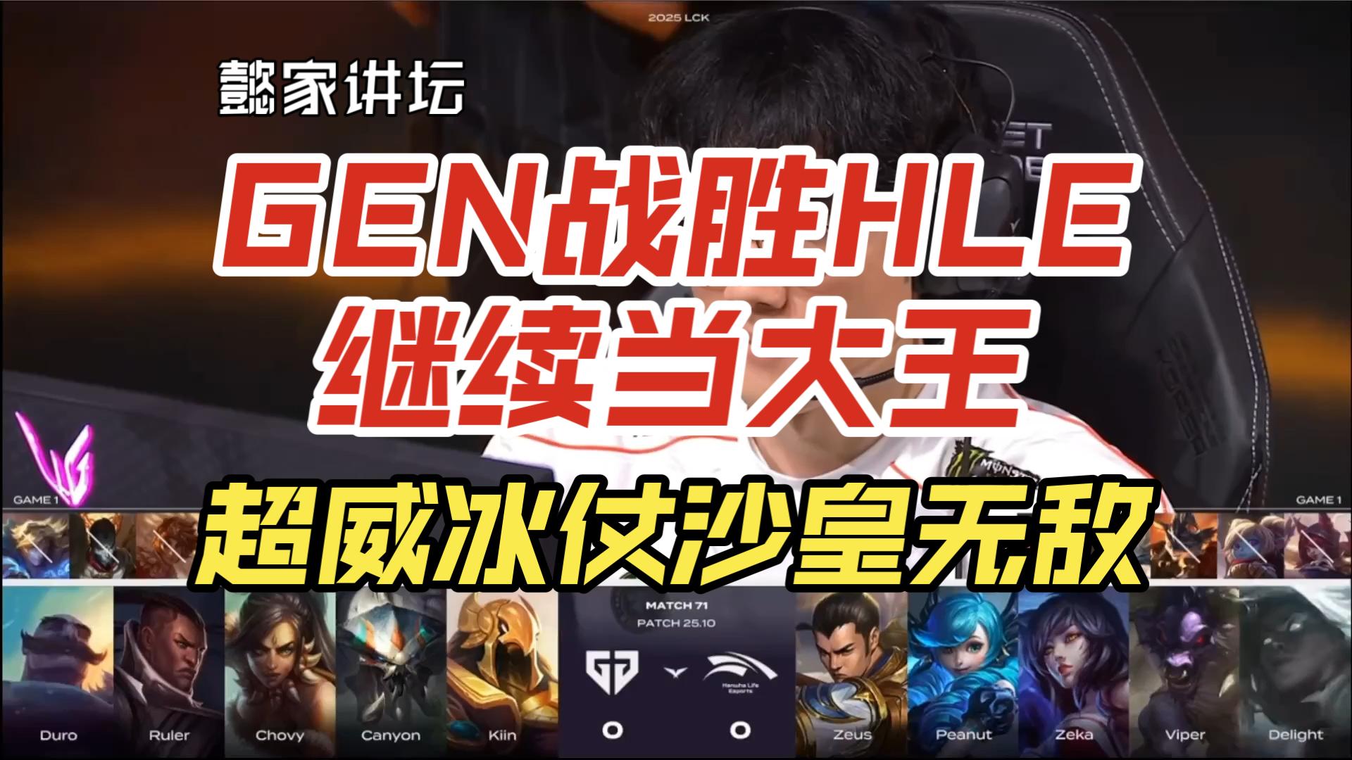 DRX鏖战HLE，BDD极限生还后反打峡谷大战小组赛，留下经典瞬间